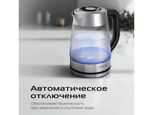 Чайник электрический RED solution G121 черный